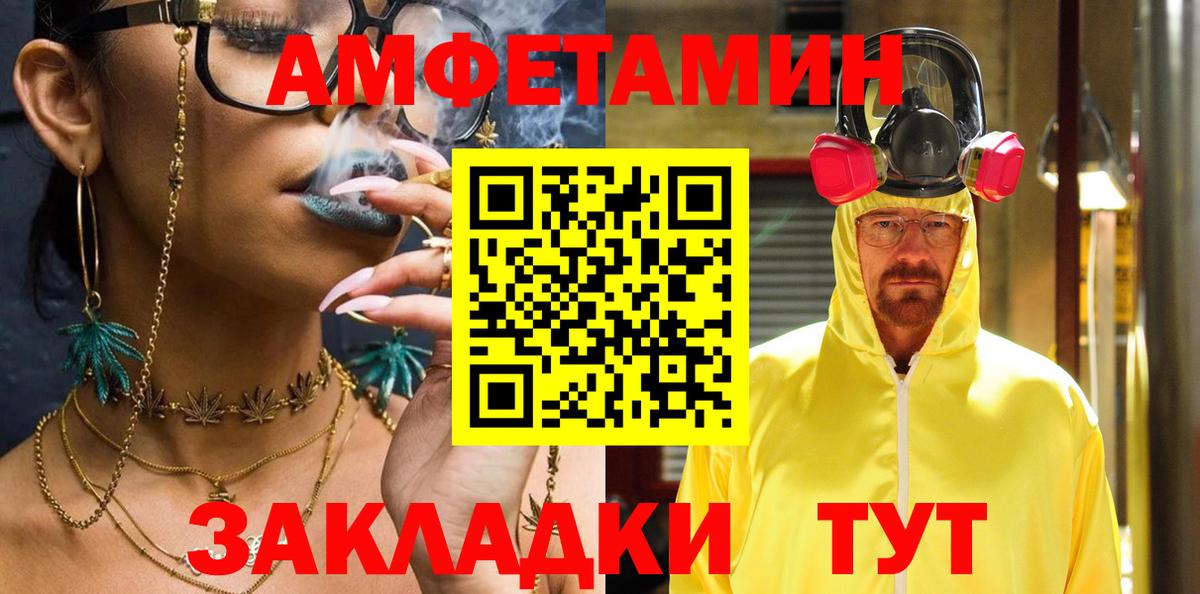 Рыбинск  АМФ  АМФЕТАМИН  АМФ Premium  Вход с VPN 