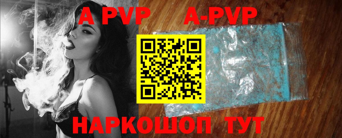APVP  A-PVP мука  Alfa_PVP СК КРИС  Вход с VPN  Alpha-PVP Соль  Рыбинск 