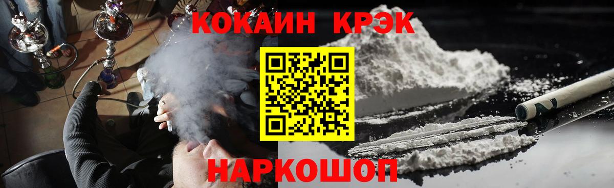 Кокаин  Cocaine Fish Scale  Вход с VPN  Рыбинск  КОКАИН VHQ 