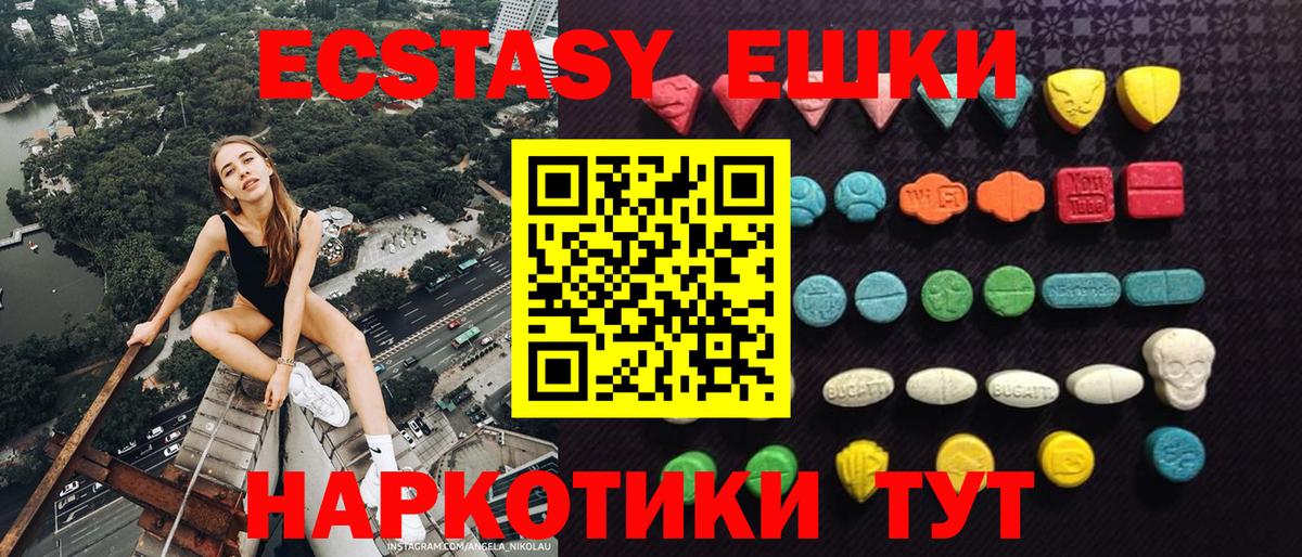 Ecstasy  ЭКСТАЗИ 280мг  Вход с VPN  ЭКСТАЗИ Philipp Plein  Рыбинск 