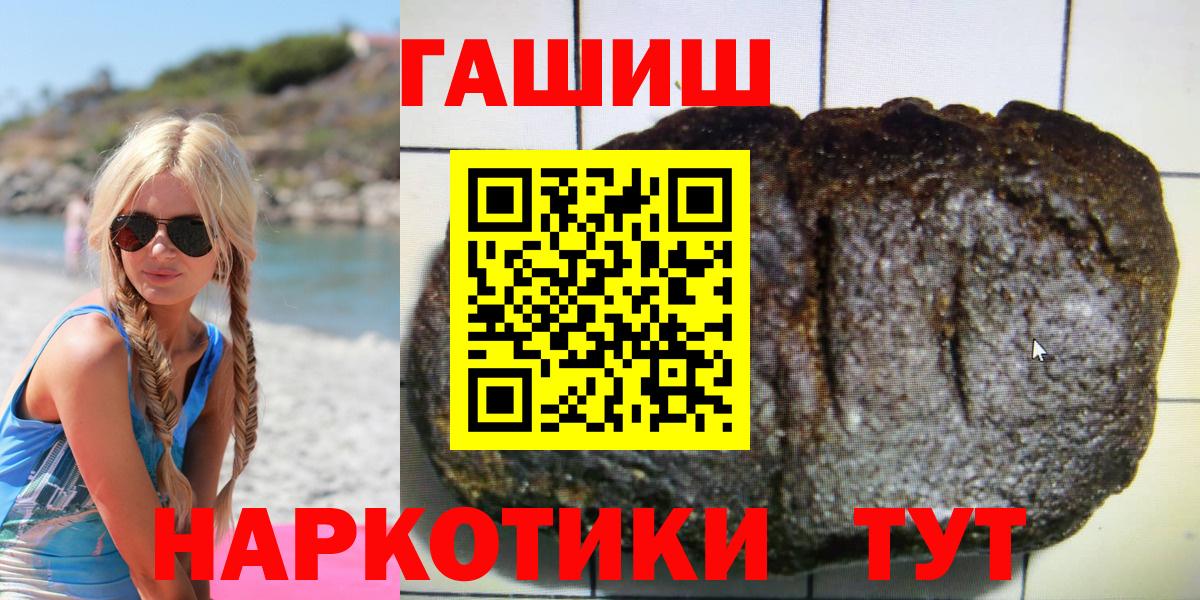 ГАШ убойный  Вход с VPN  ГАШ hashish  Рыбинск 