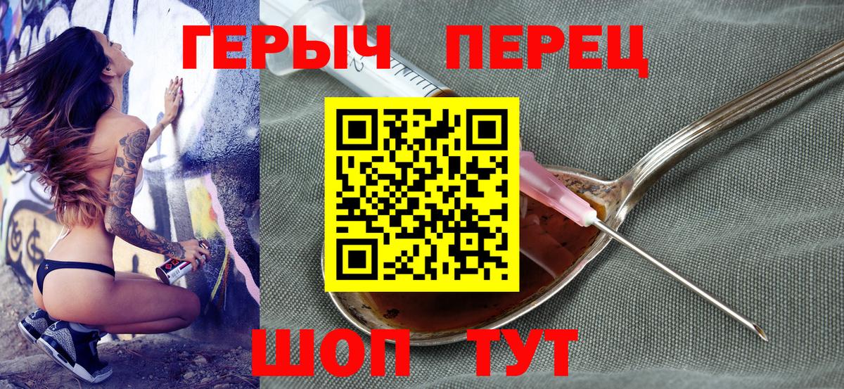 ГЕРОИН белый Рыбинск