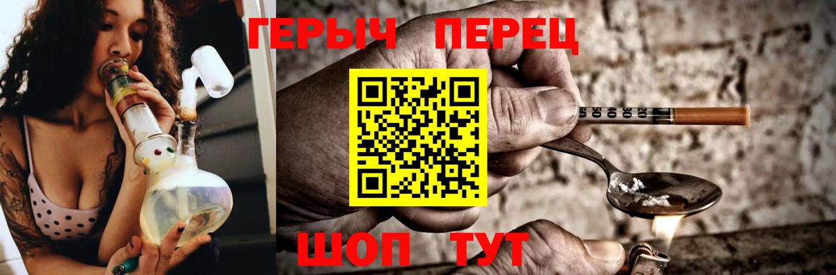 Героин  ГЕРОИН хмурый  Вход с VPN  Рыбинск 