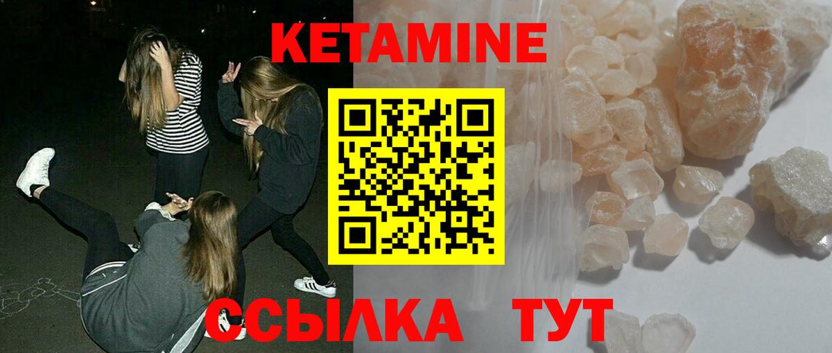 КЕТАМИН ketamine  Вход с VPN  КЕТАМИН VHQ    рабочий сайт  Рыбинск 