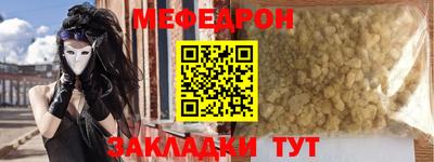 MESCALINE Мариинск