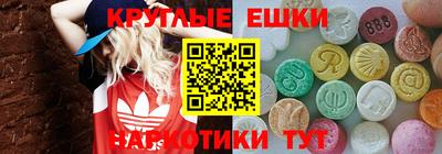 экстази Малгобек