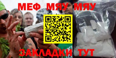 мефедрон мука Малоярославец