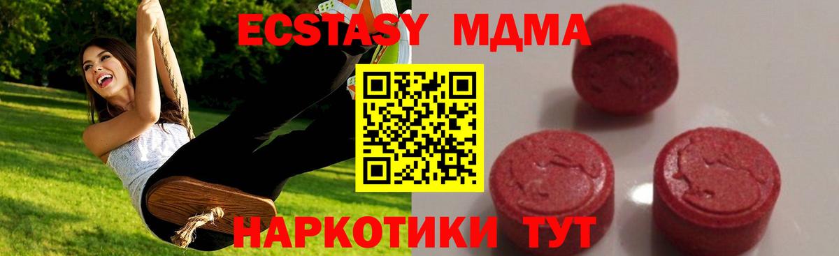 МДМА Molly  Вход с VPN  Рыбинск 