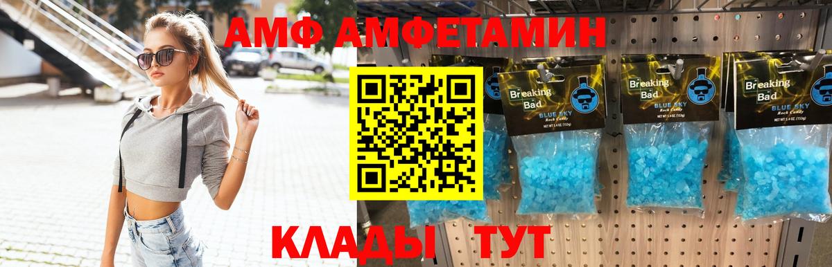 Метамфетамин  Первитин винт  Вход с VPN  Рыбинск  Первитин винт 