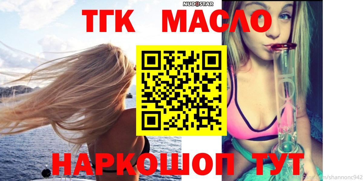 ТГК концентрат Рыбинск