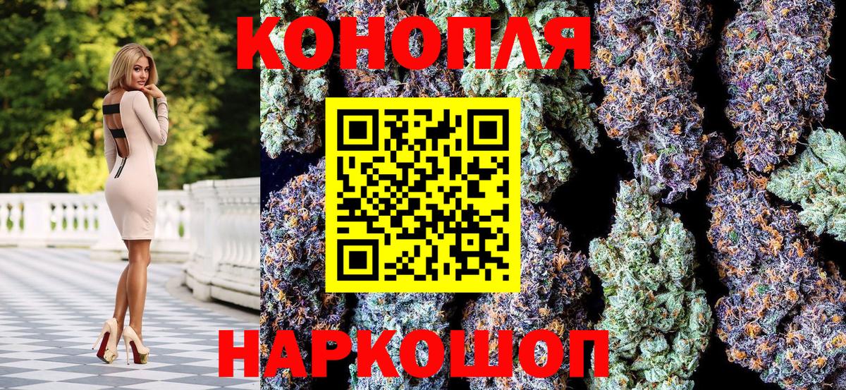 Бошки Шишки AK-47 Рыбинск